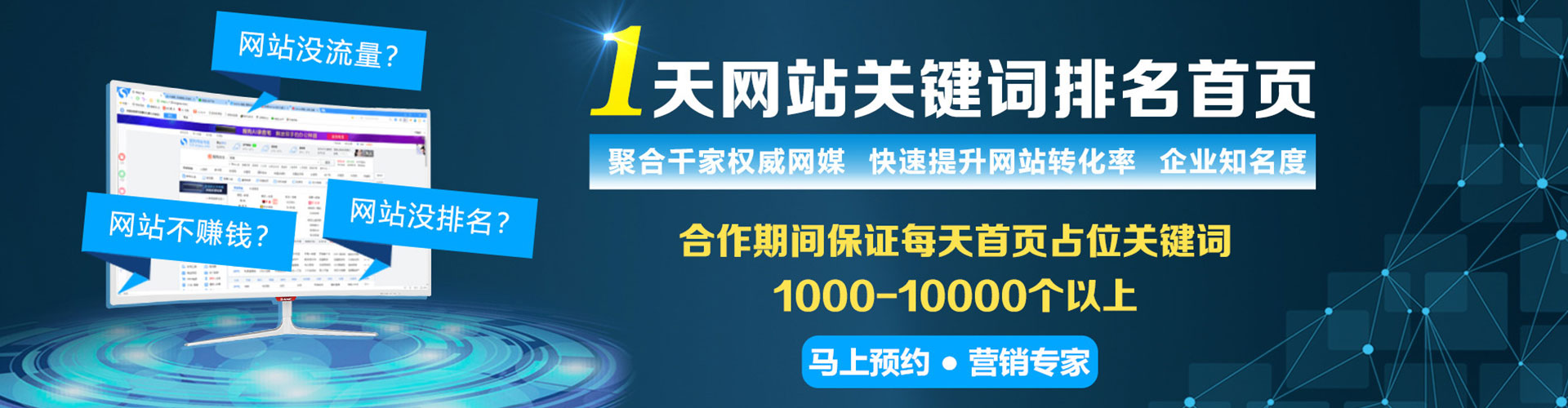 靖边竞价代运营